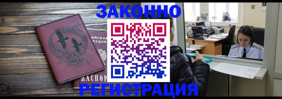 прописка для кредита в Шуе