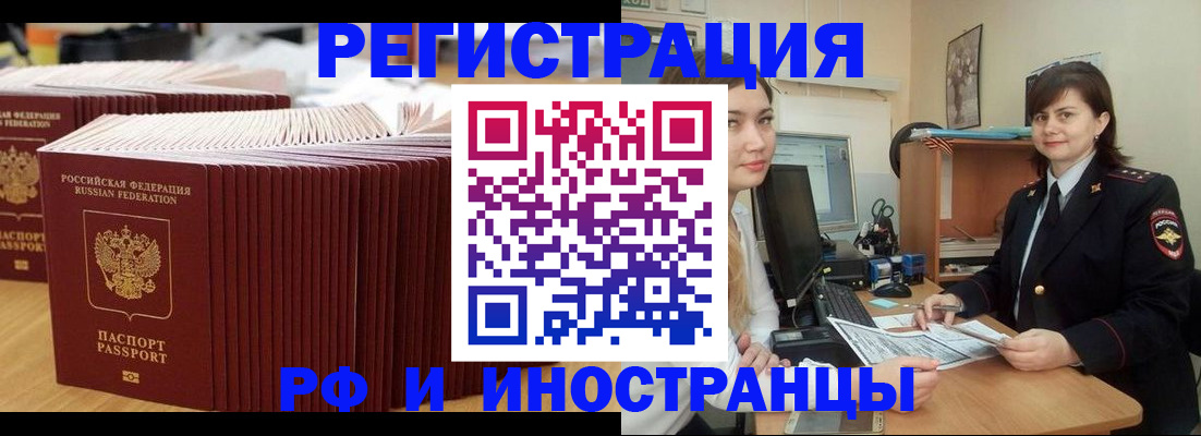 прописка 2025 в Шуе