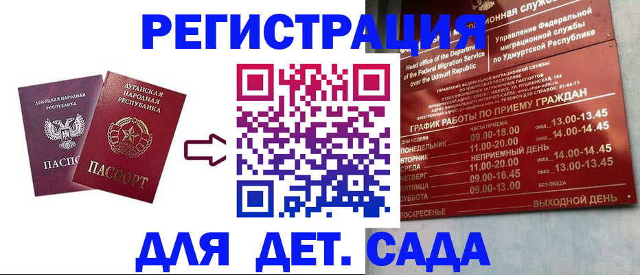 прописка иностранных граждан в Шуе