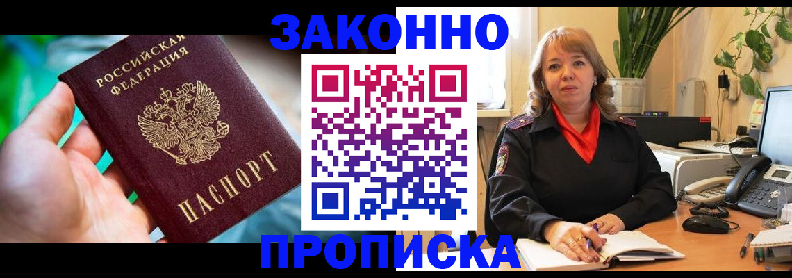 временная регистрация для школы в Шуе
